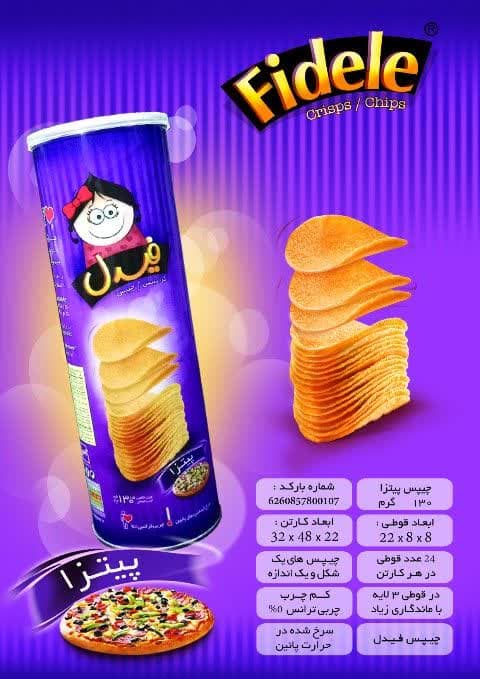 خرید چیپس مرغوب با بسته بندی شکیل